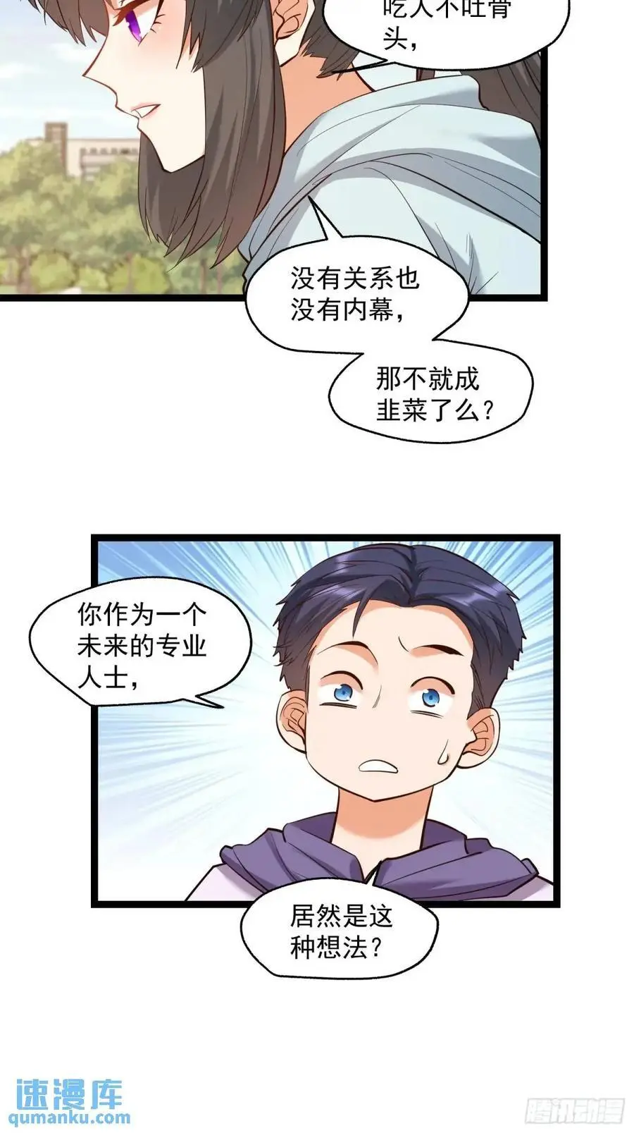 第37话13