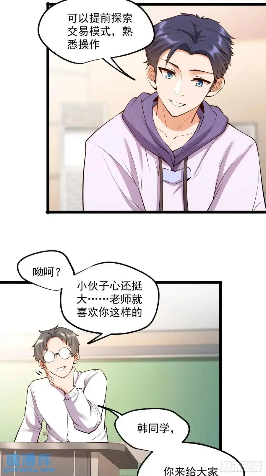 第33话9