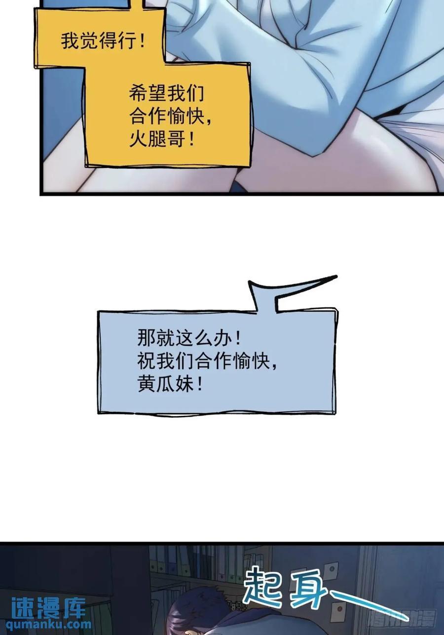 第26话35
