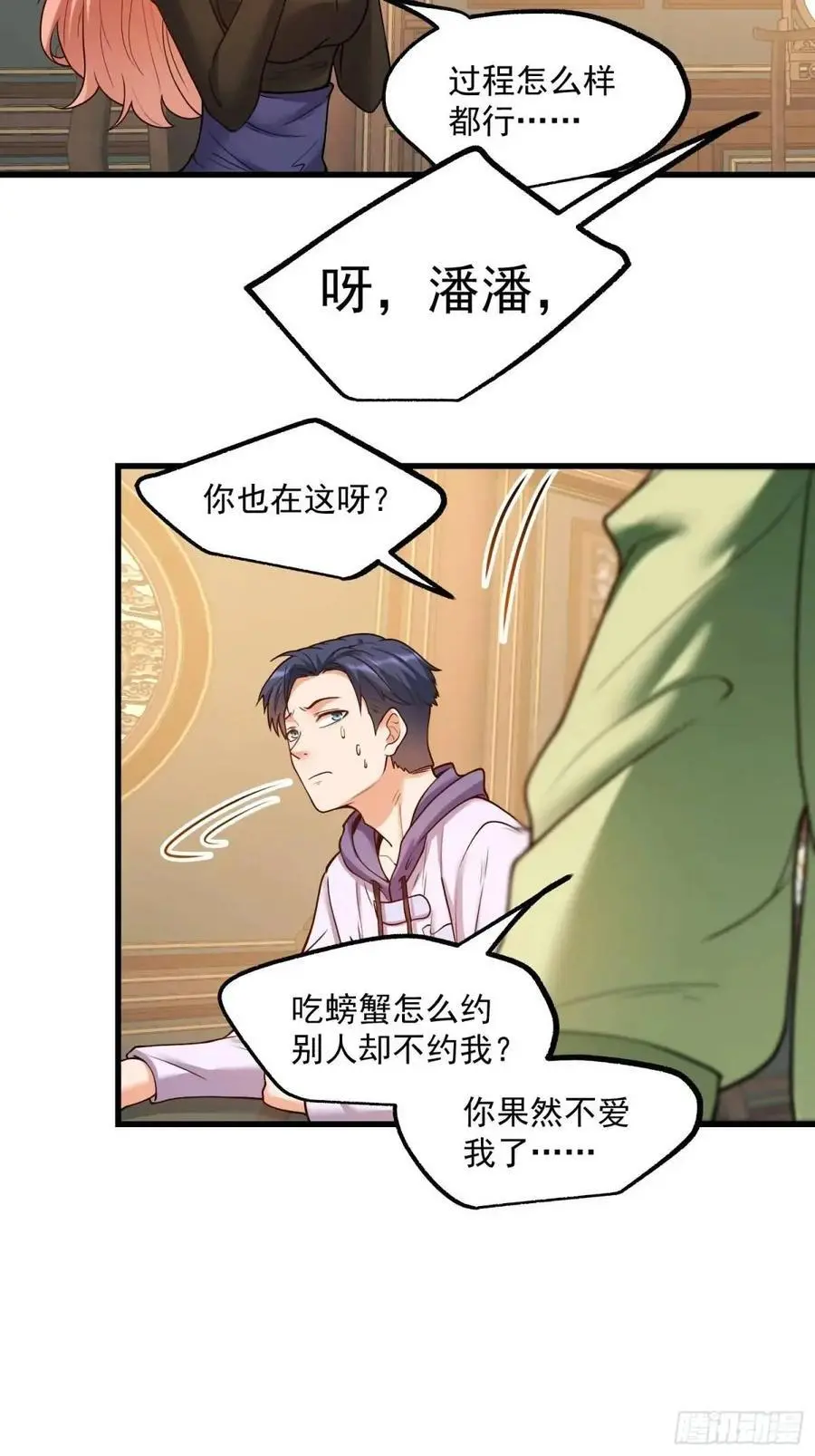第50话3