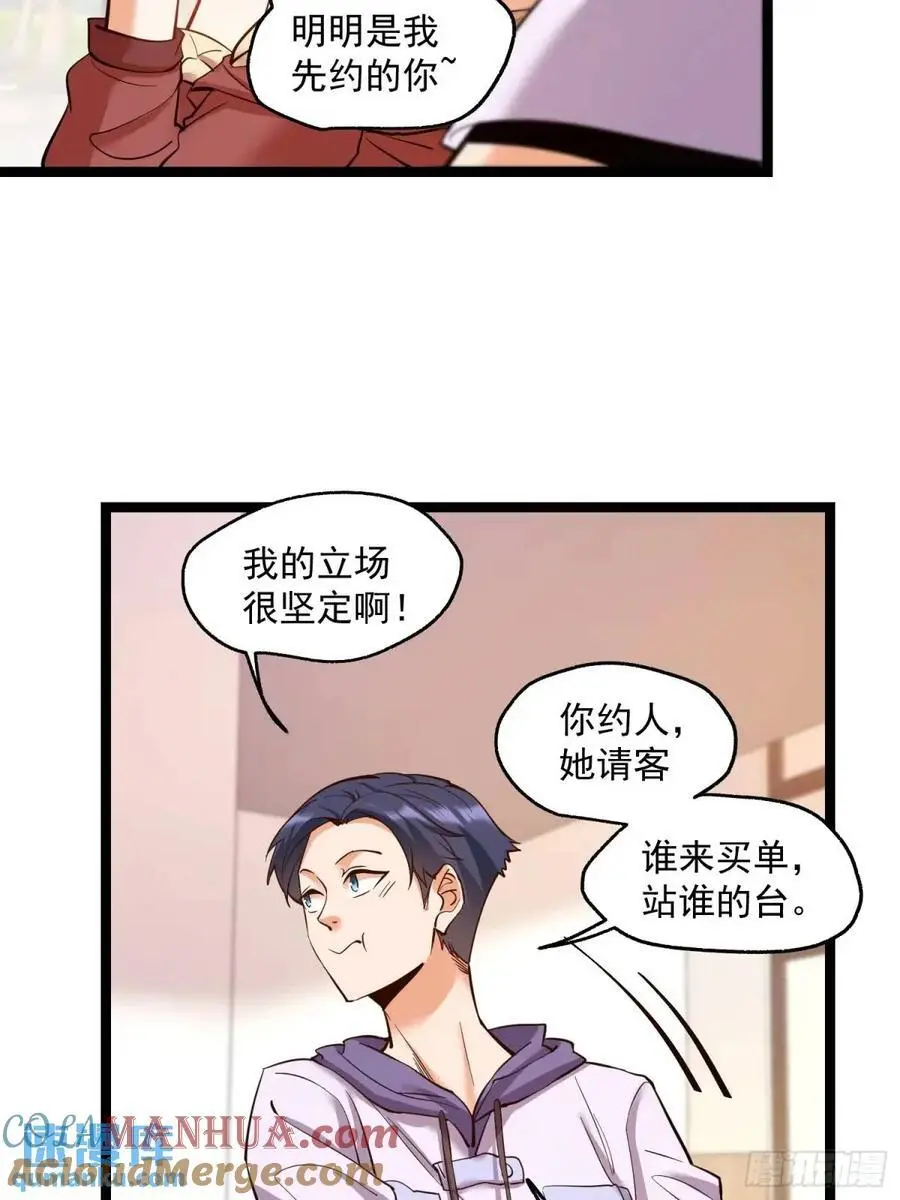 第39话4
