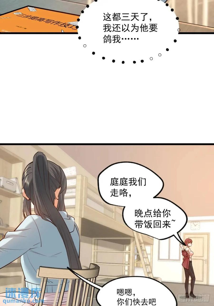 第26话4