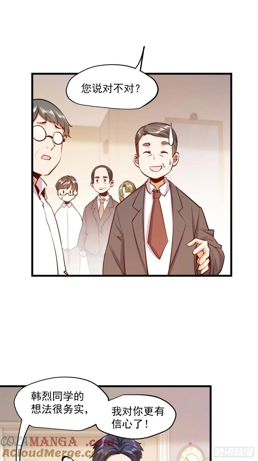 第64话4