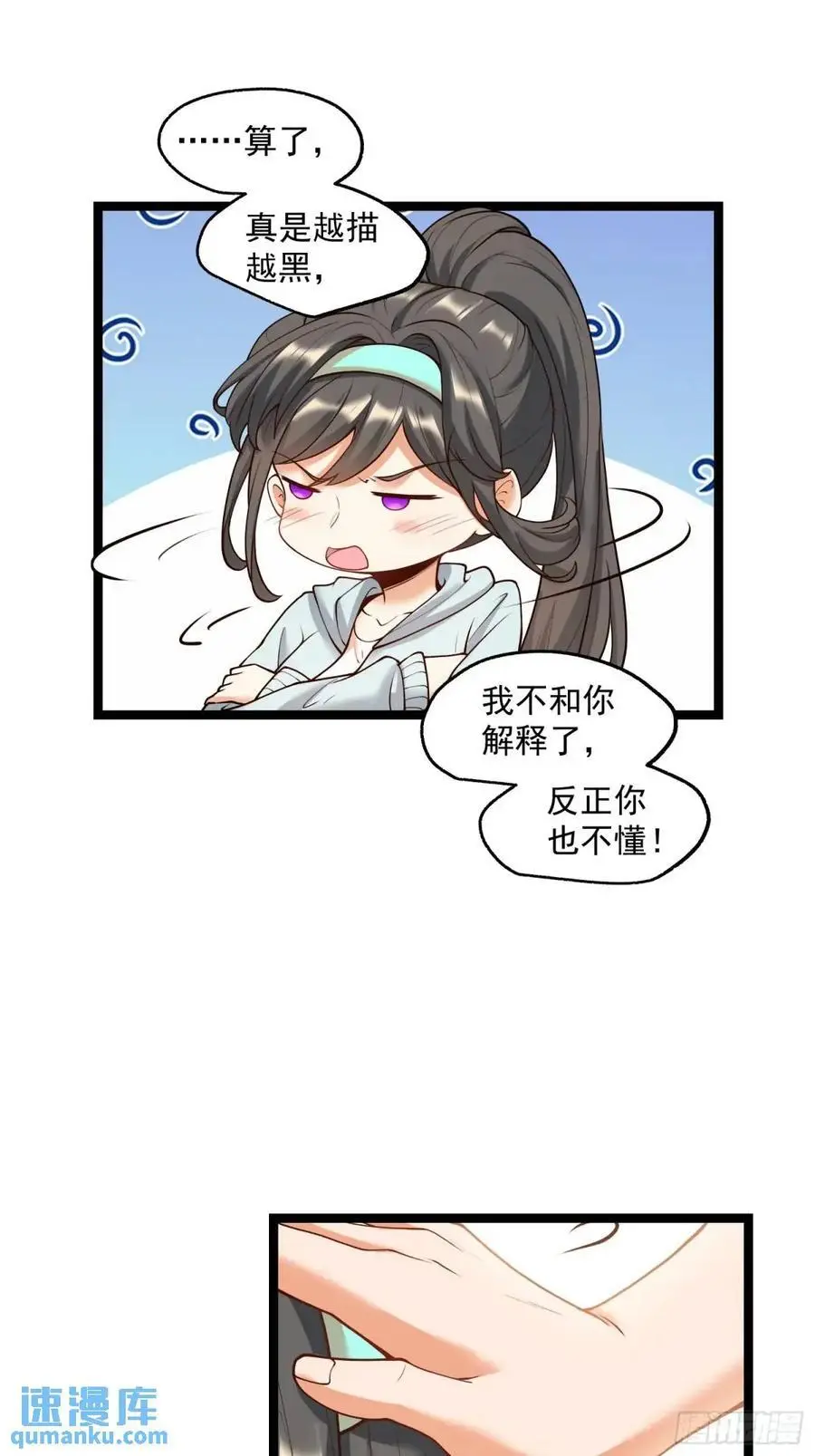 第42话5