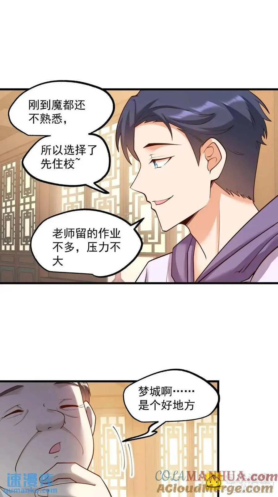 第50话32