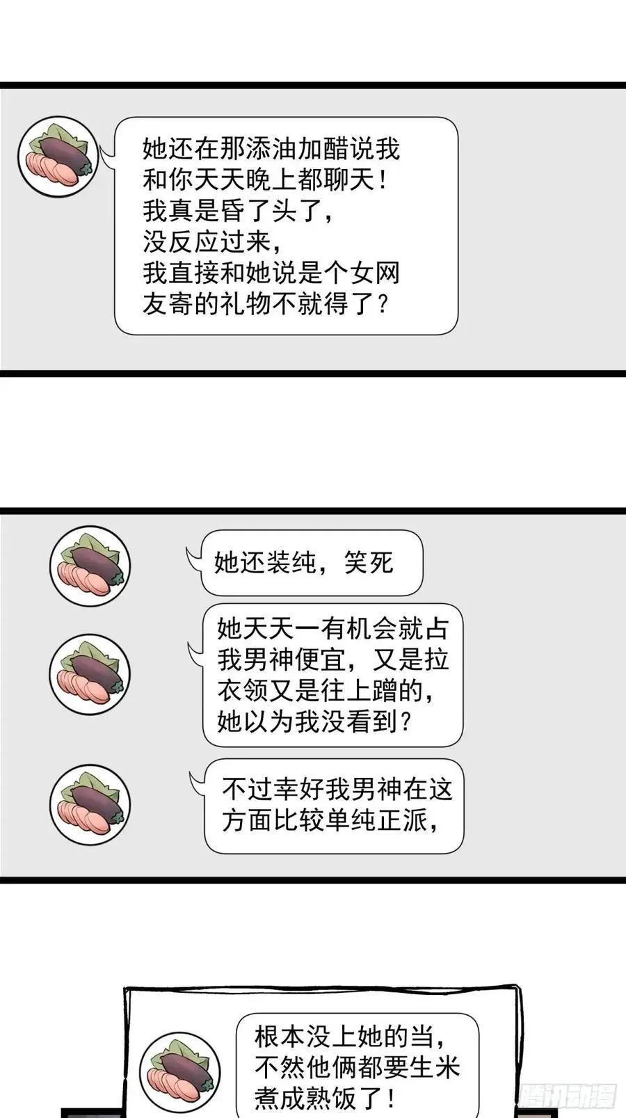 第44话15