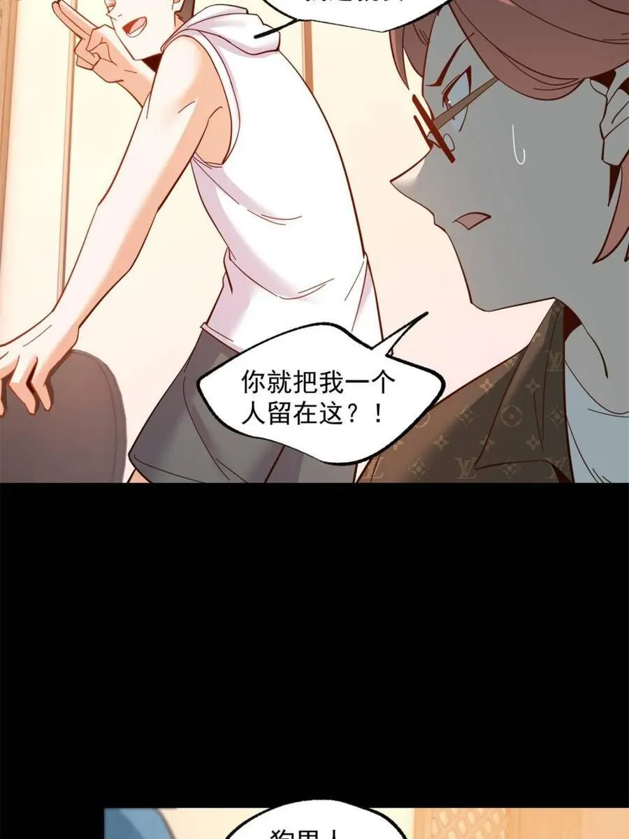 第81话7