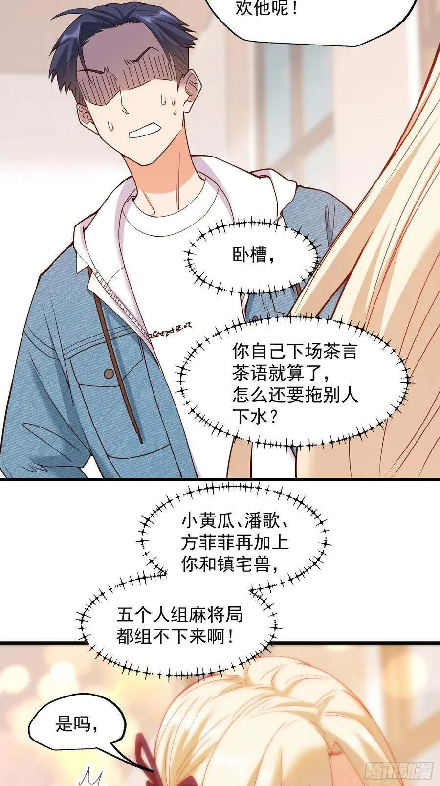 第68话9