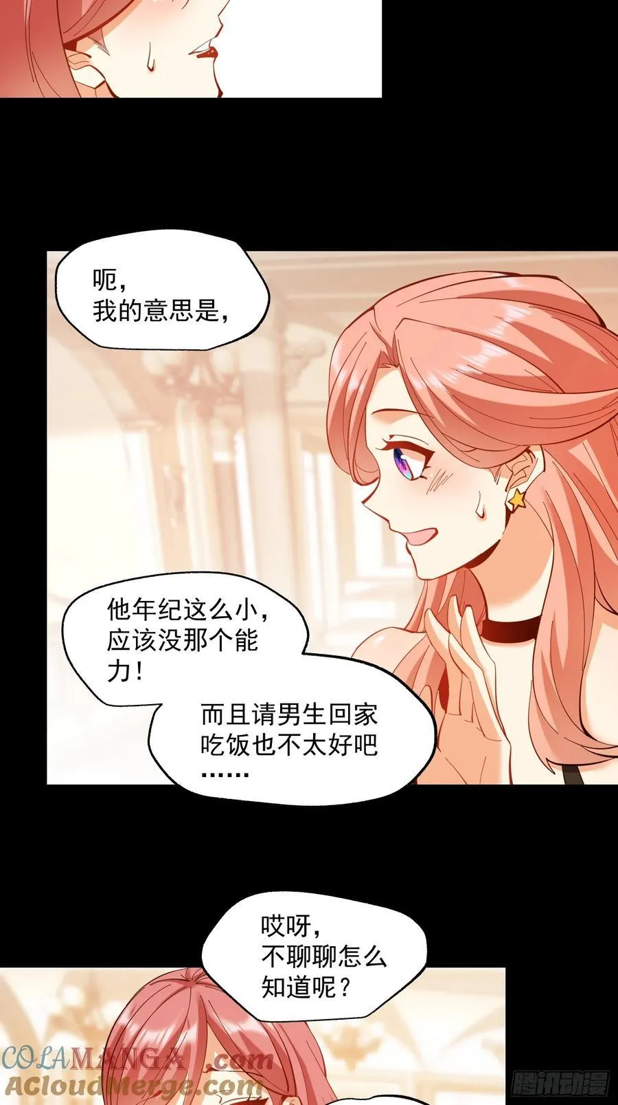 第66话12