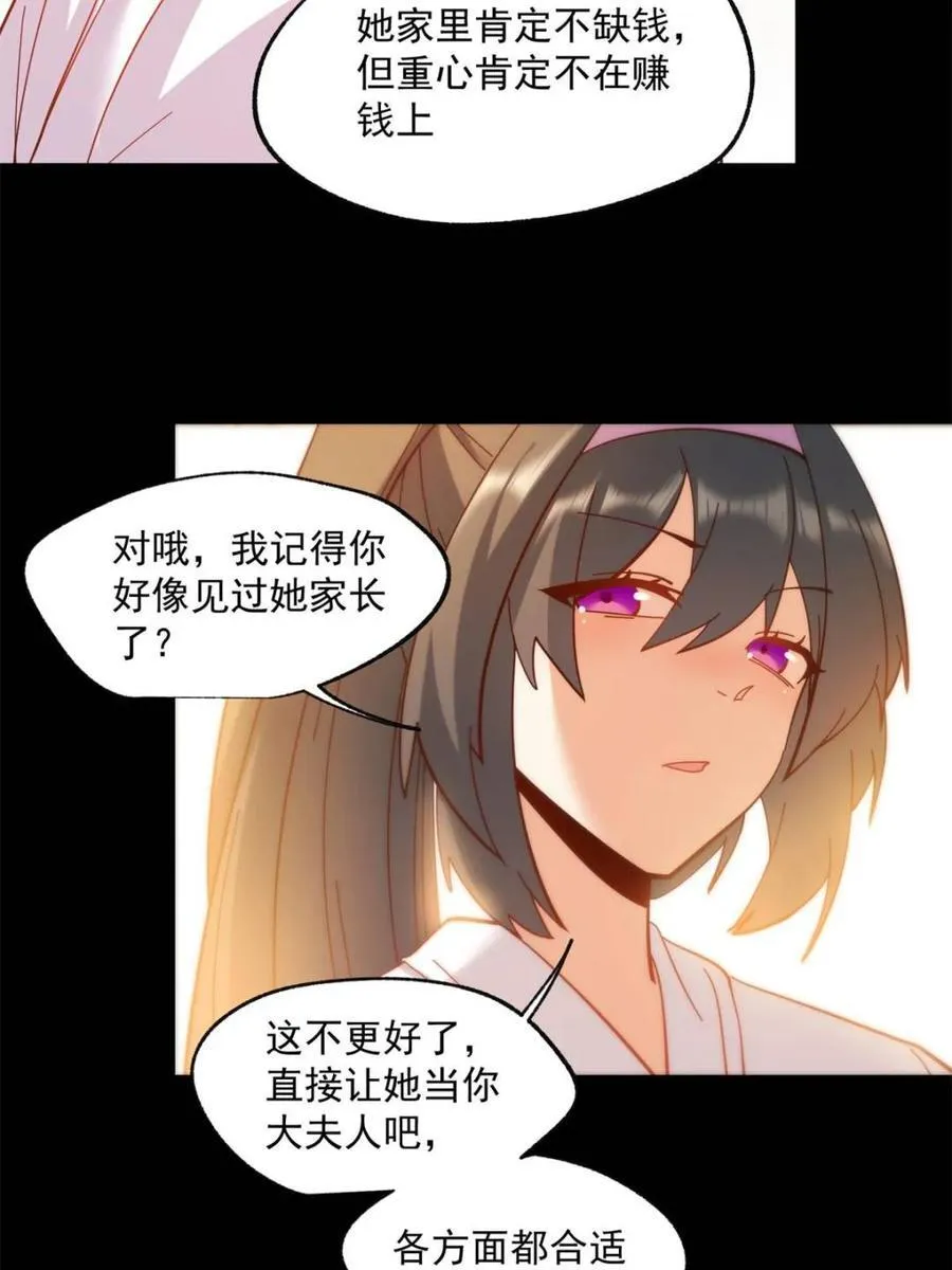 第92话17