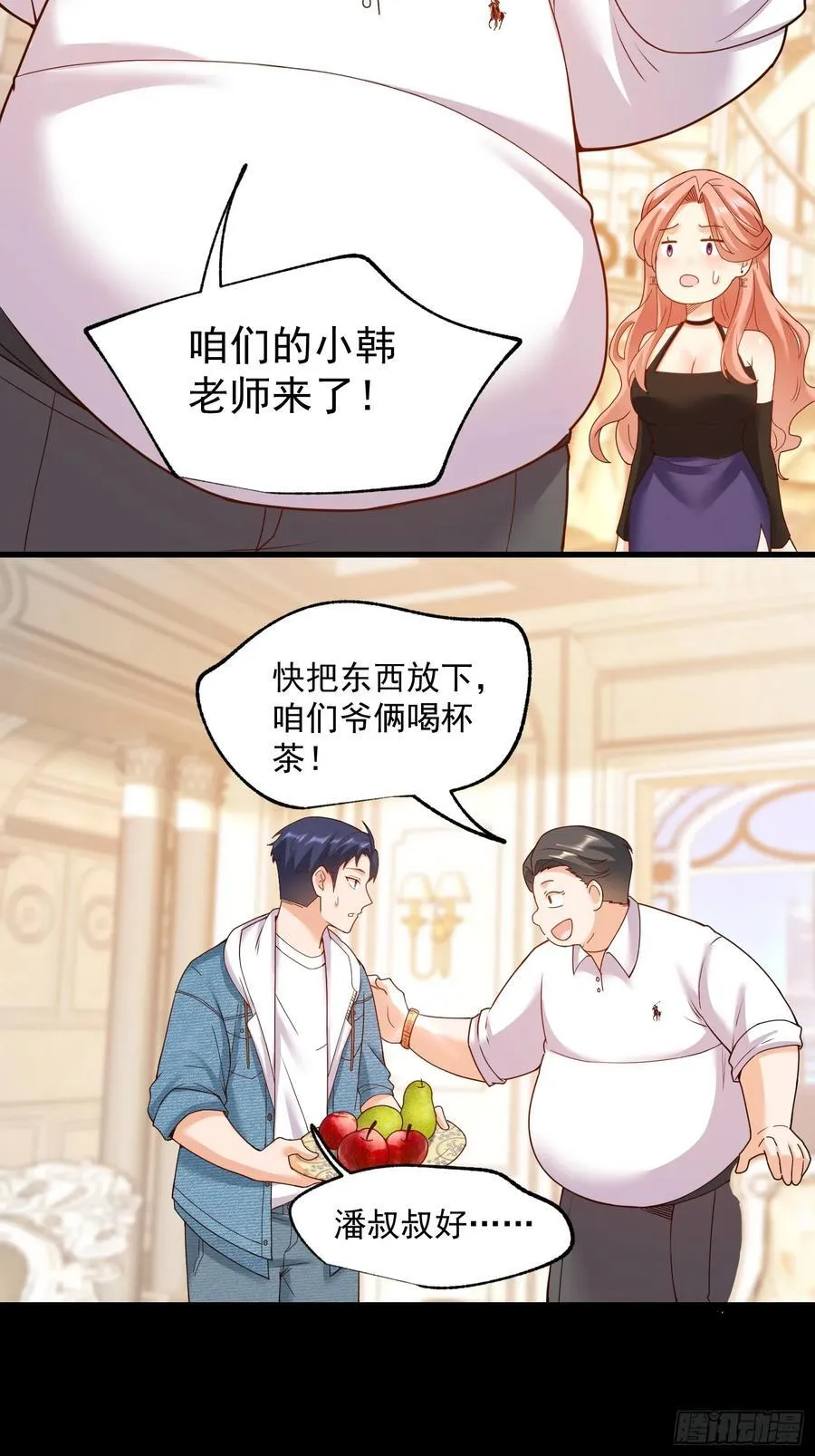 第74话3
