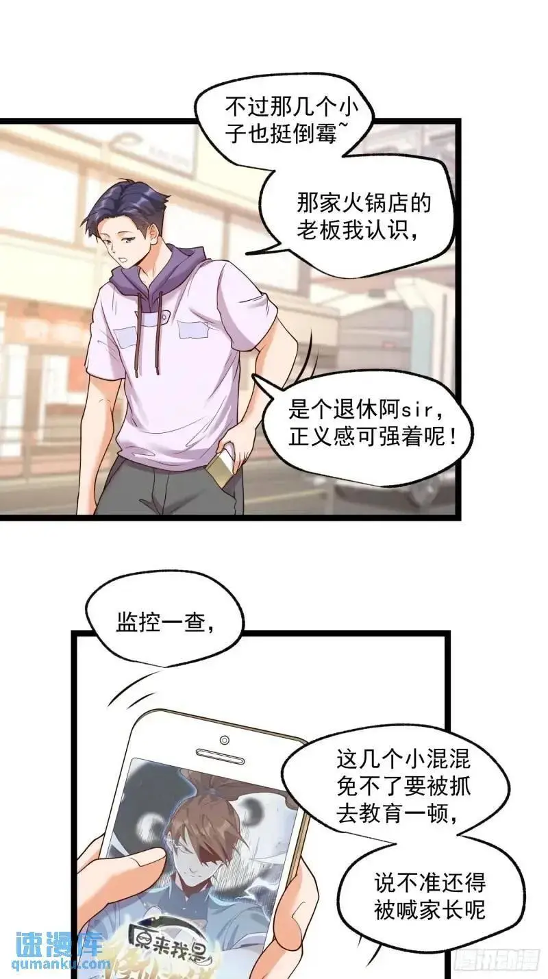 第32话26