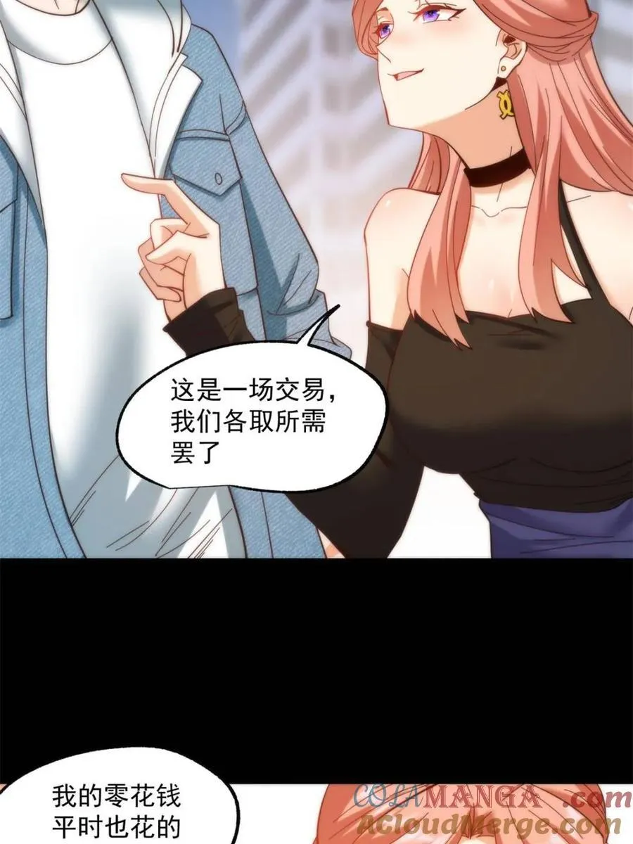 第83话14