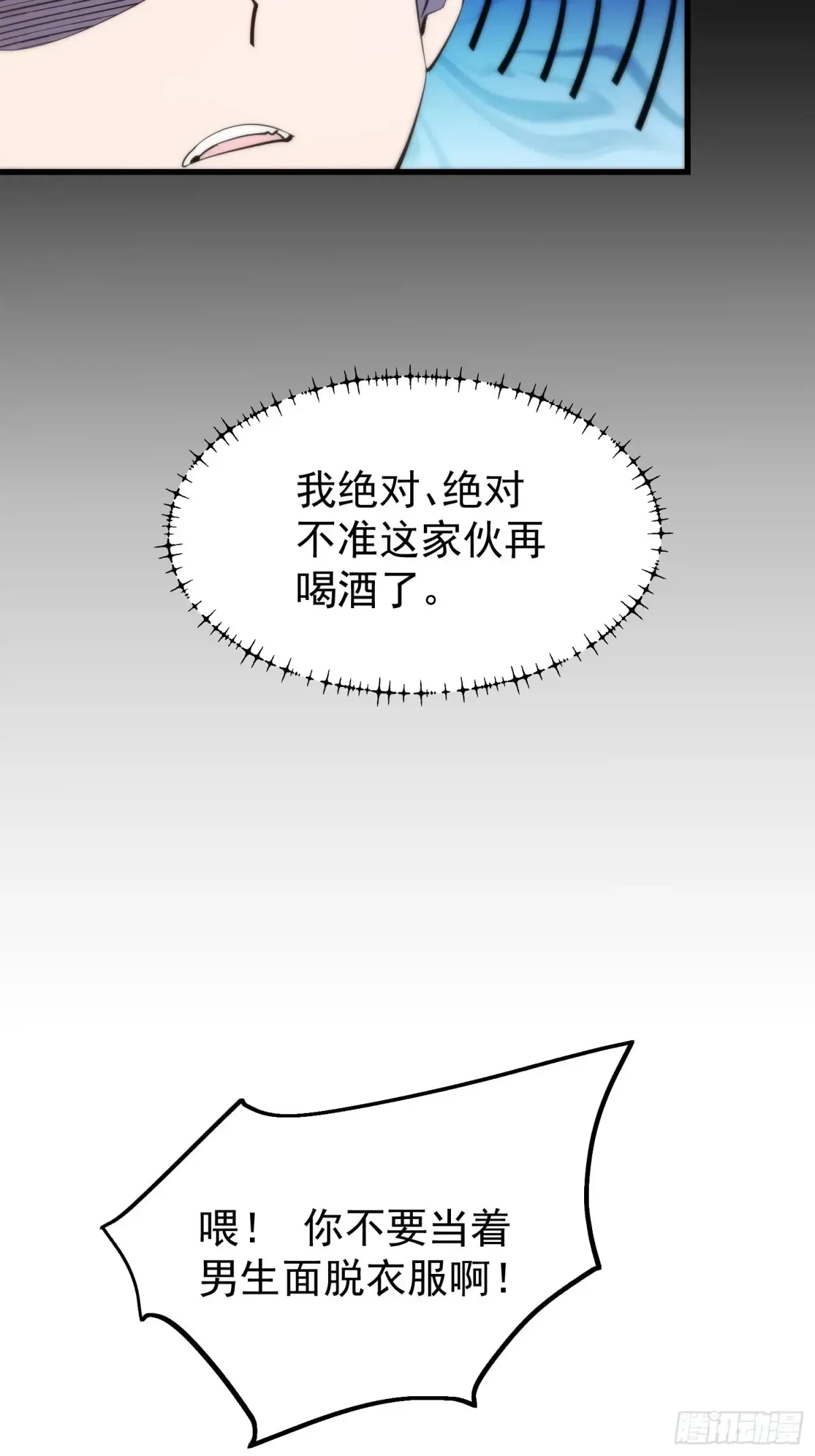 第77话5