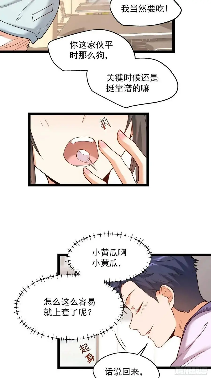 第42话9