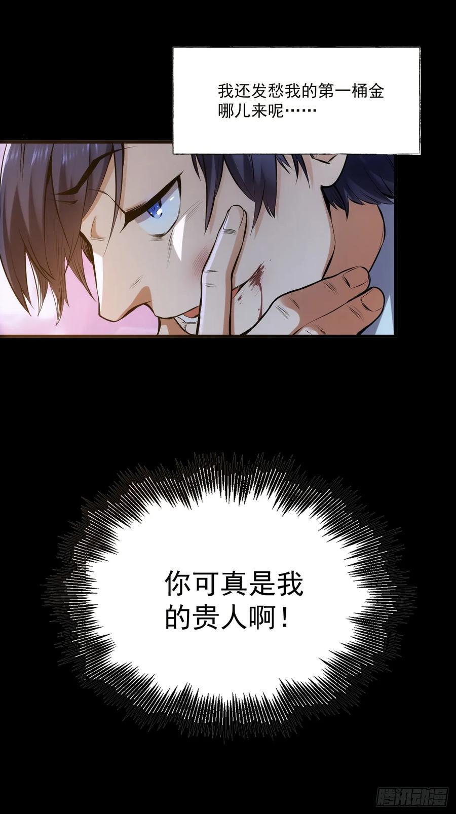 第1话97