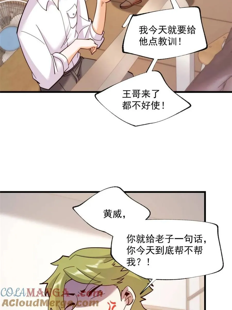 第101话24