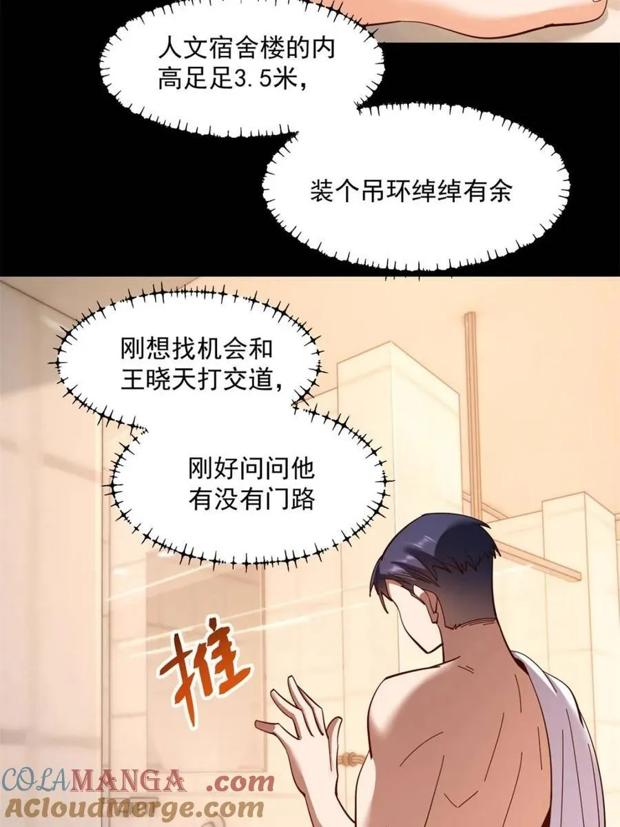 第97话21