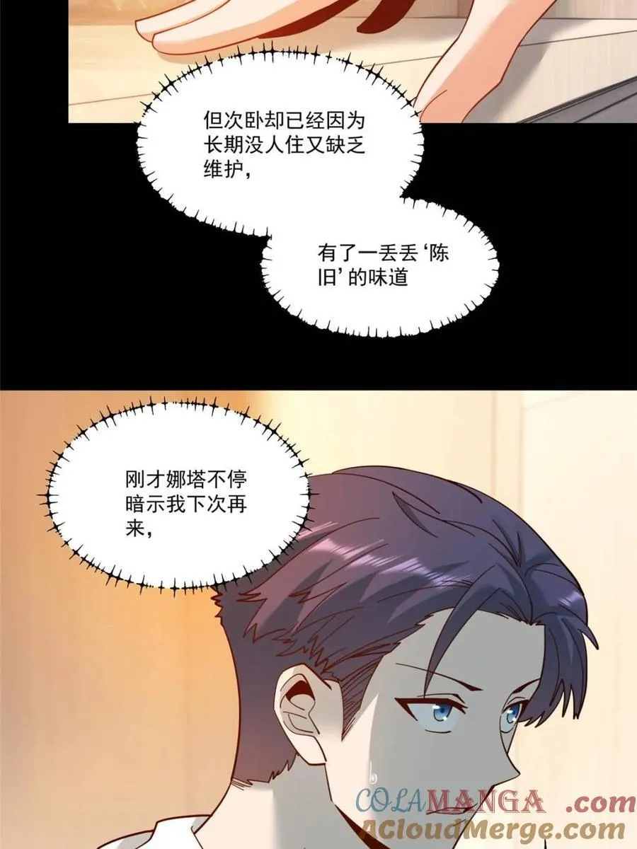 第90话15