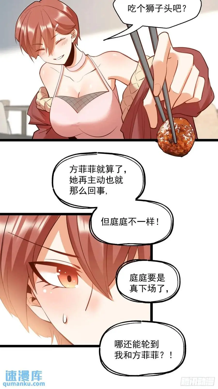第38话17