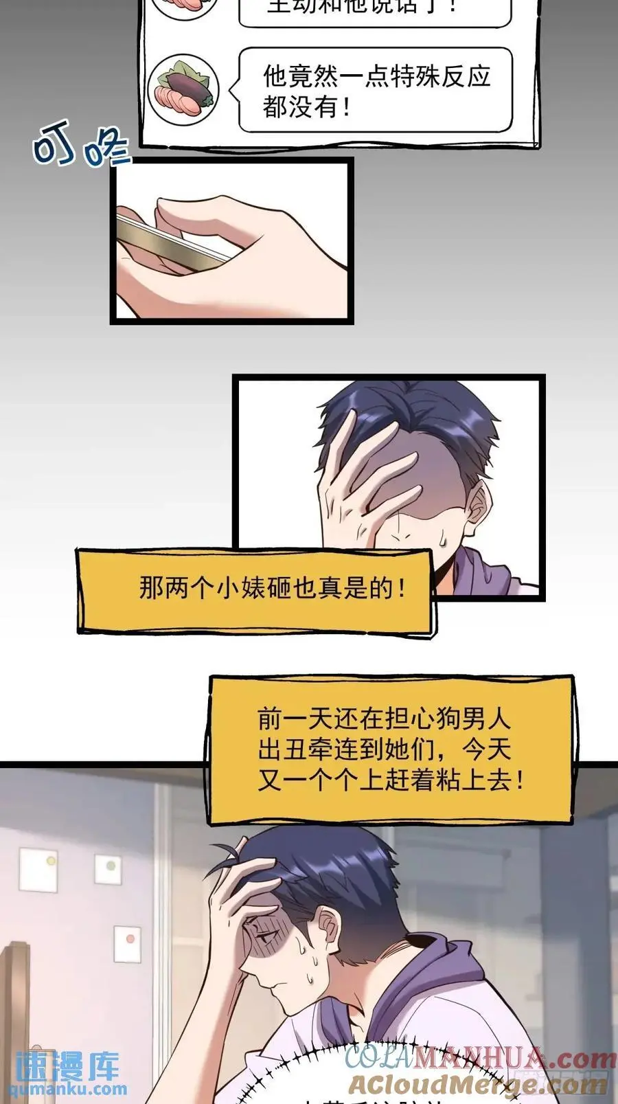 第36话4