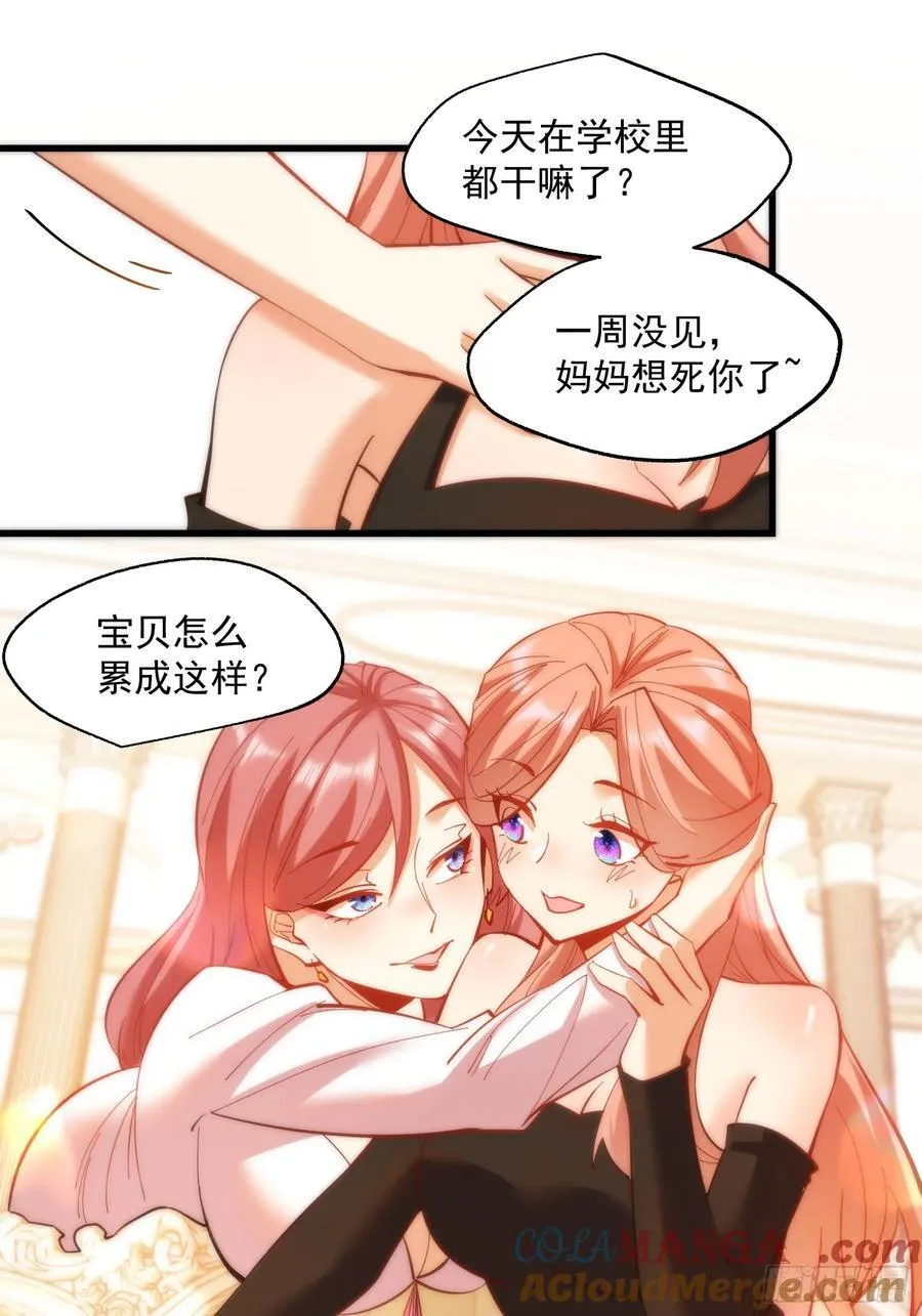 第66话2