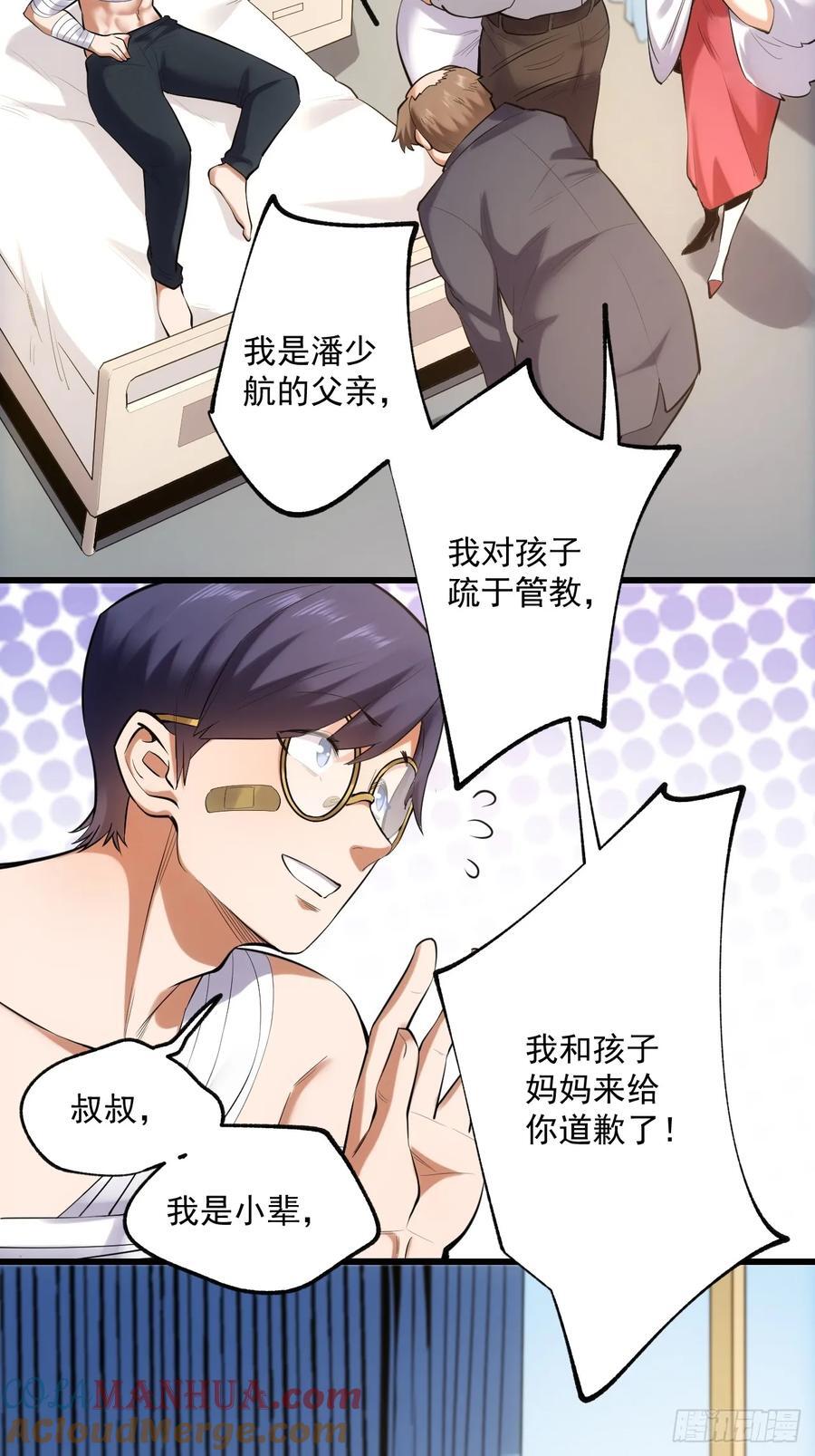第3话43