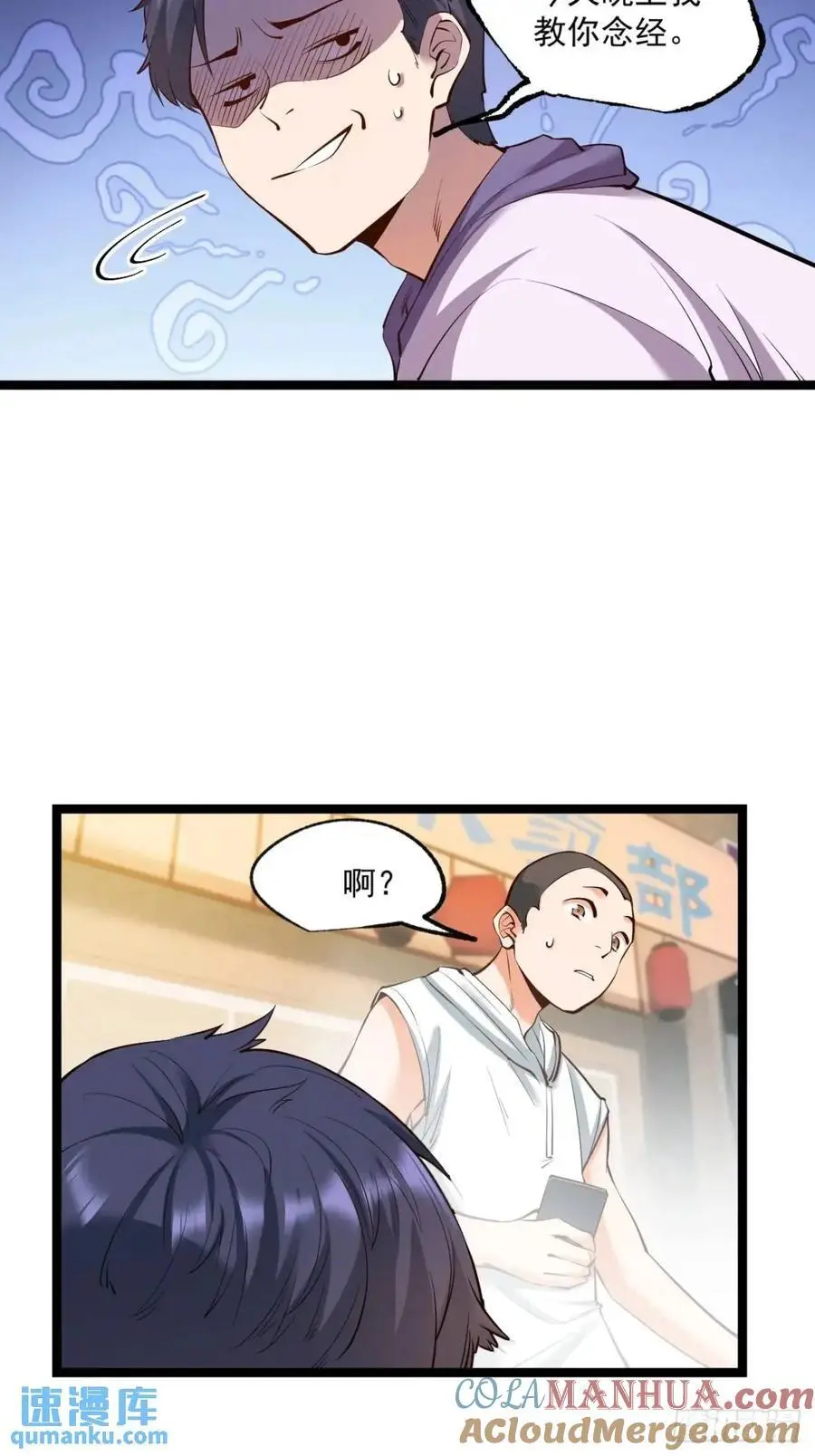 第29话4