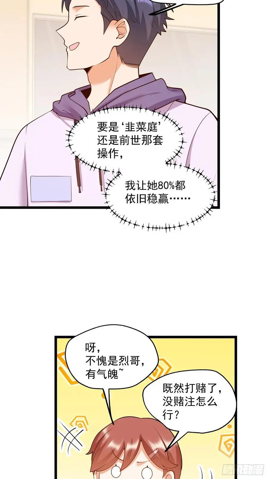 第55话15