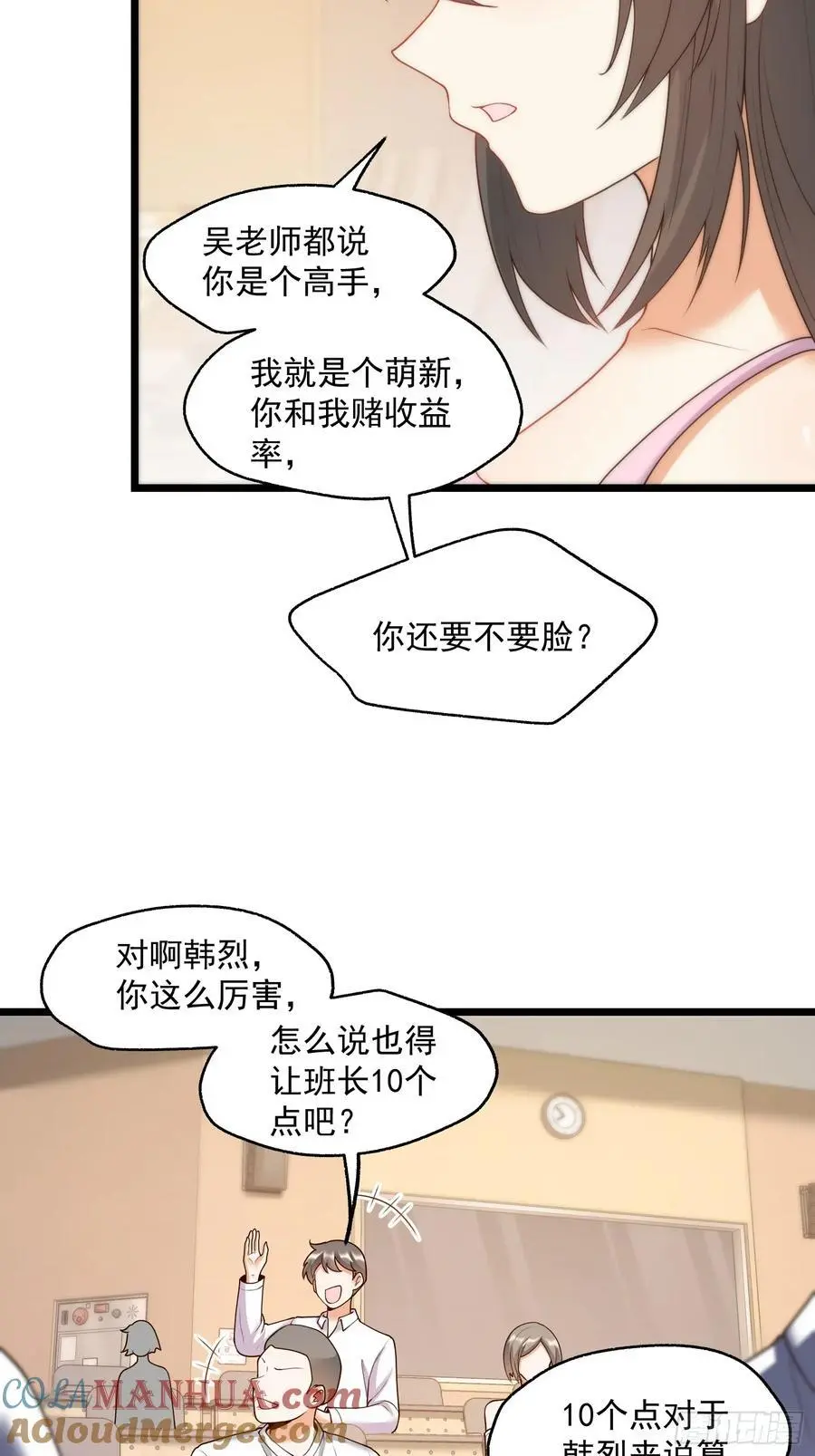 第55话10