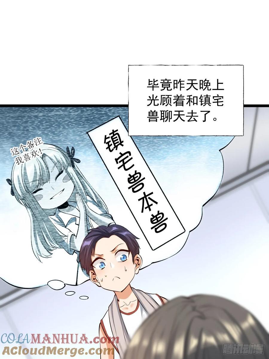第10话39