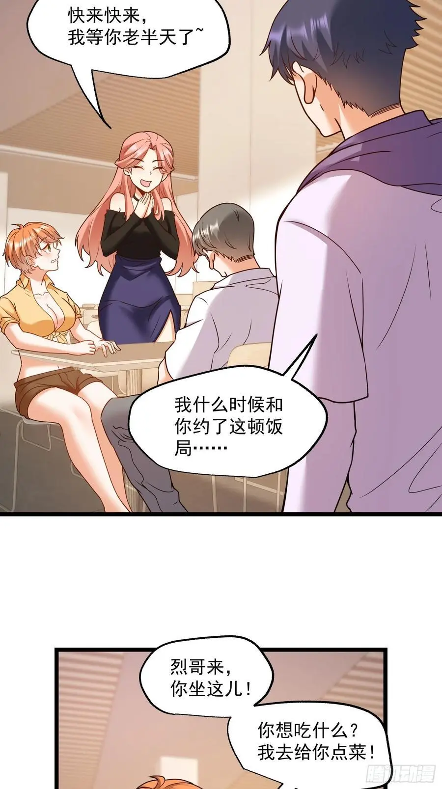 第57话29