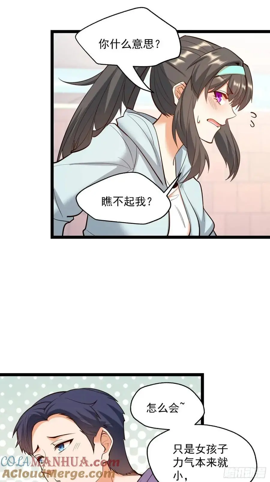 第37话2