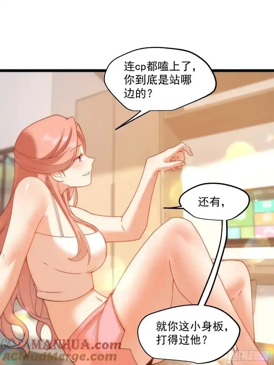 第59话6
