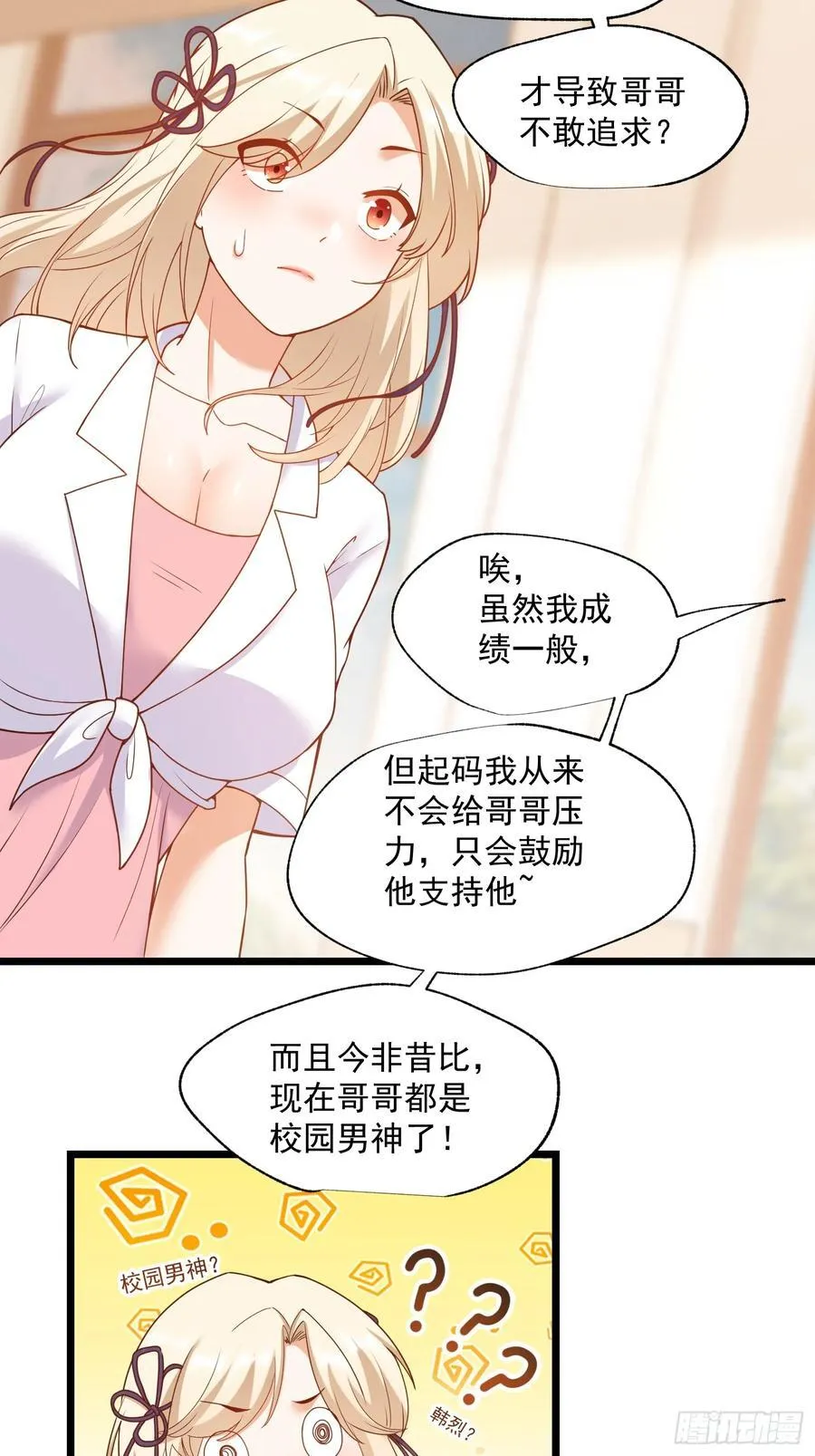 第69话25