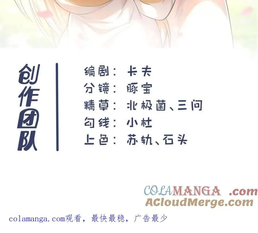 第85话45