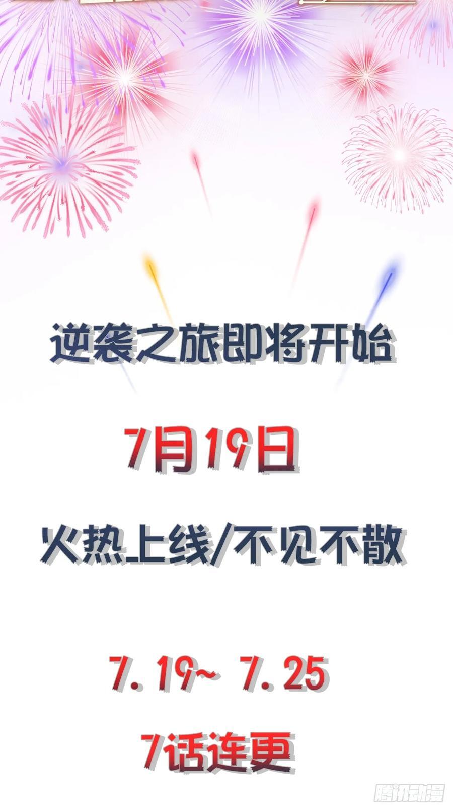 预告25