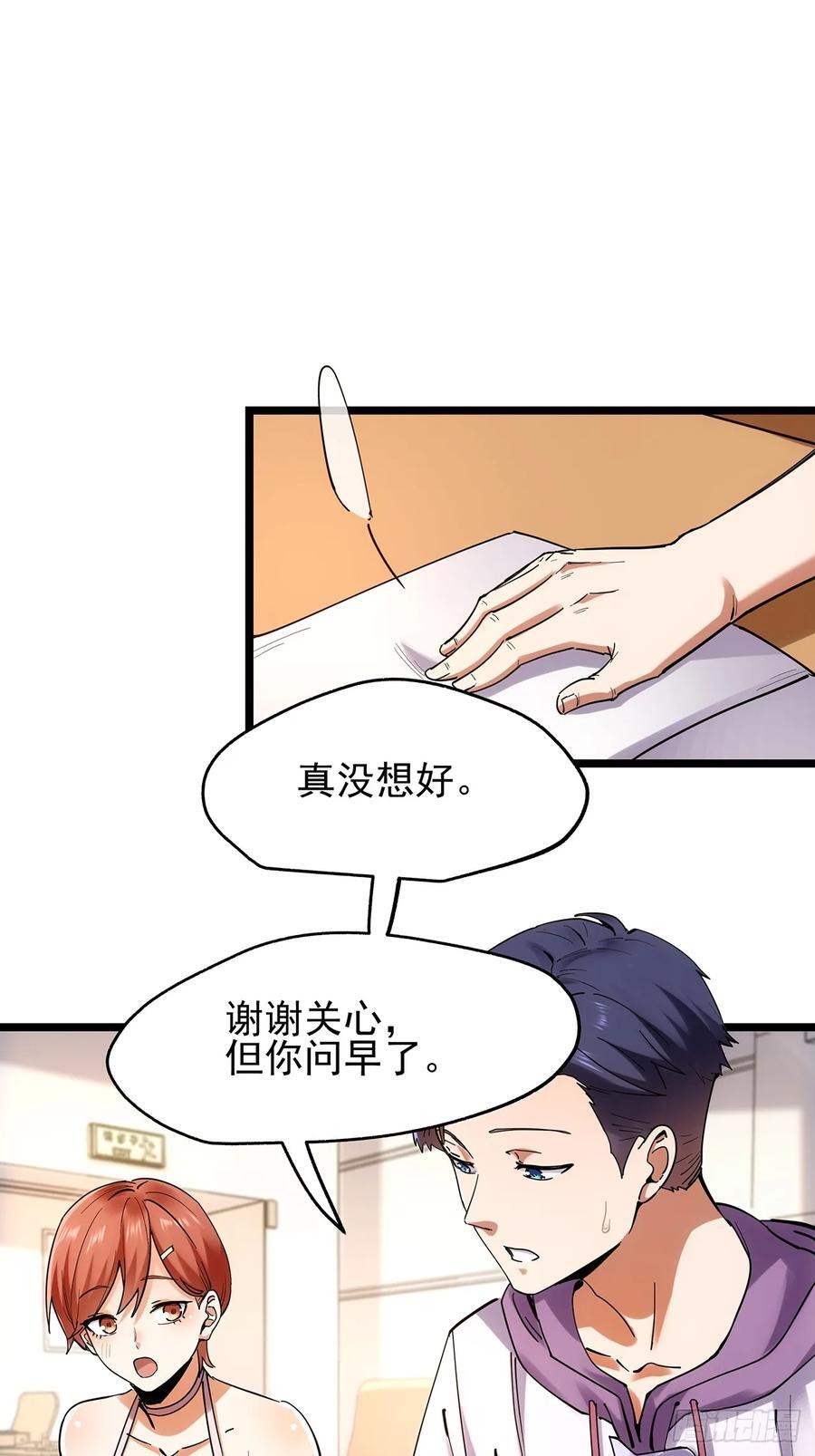 第14话20