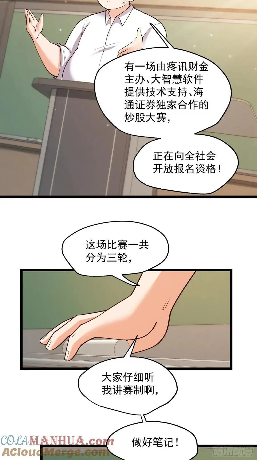 第54话14
