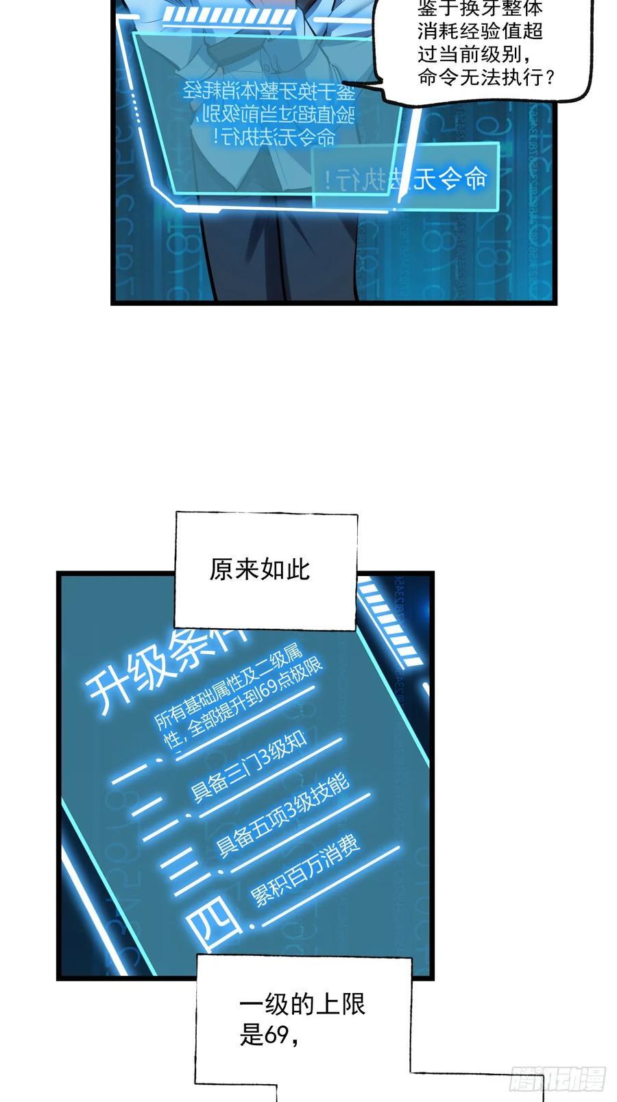 第6话26