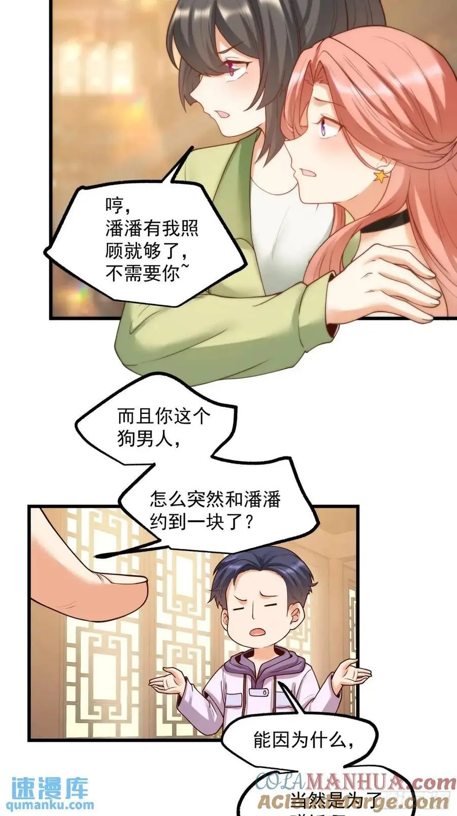 第51话12