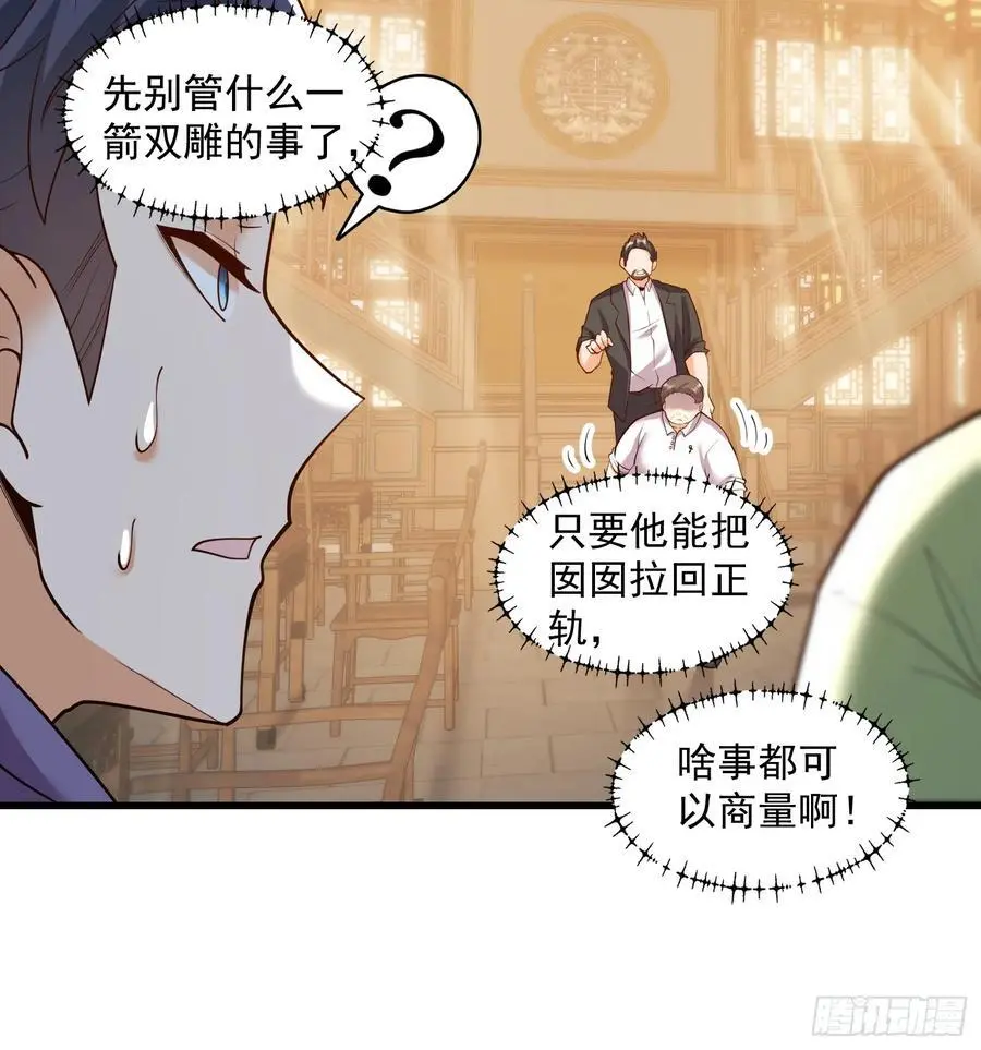 第52话7