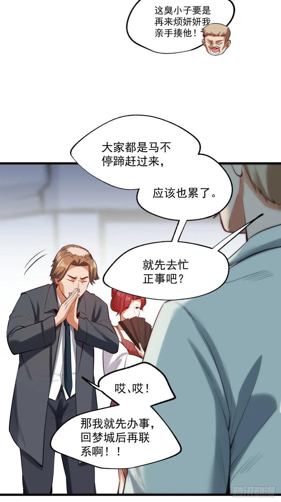 第4话16