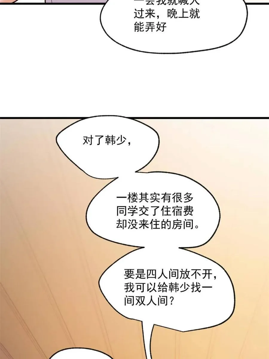 第97话26
