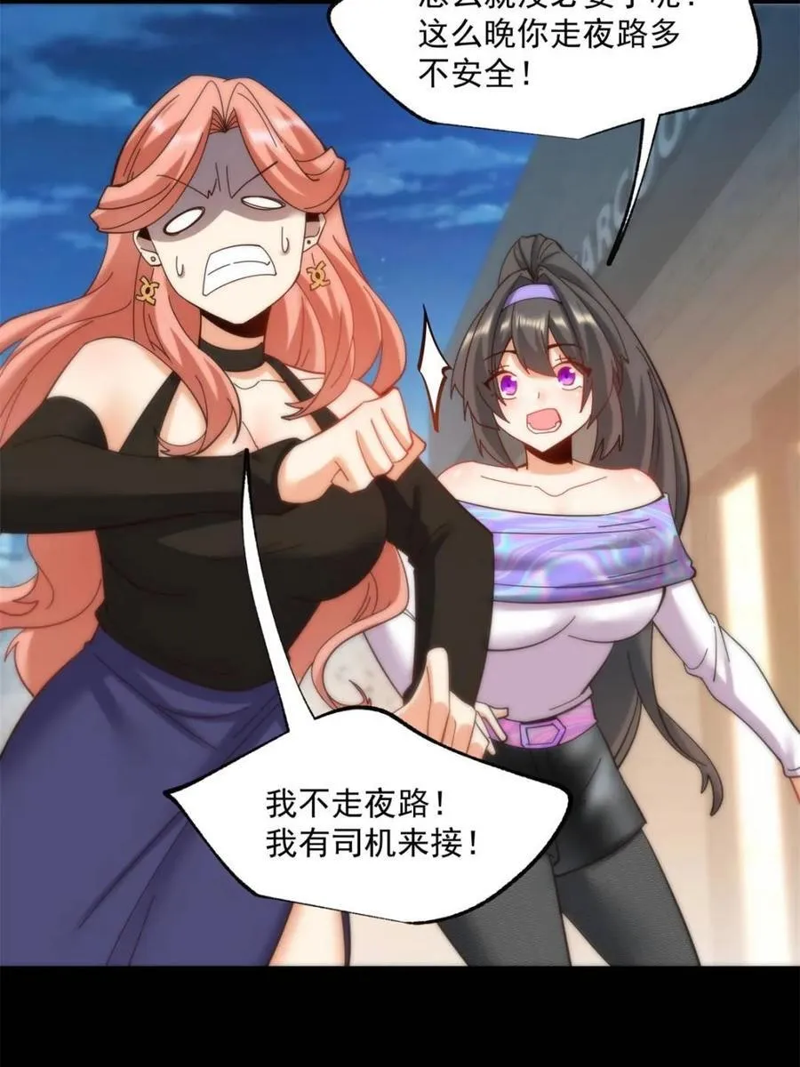 第87话23