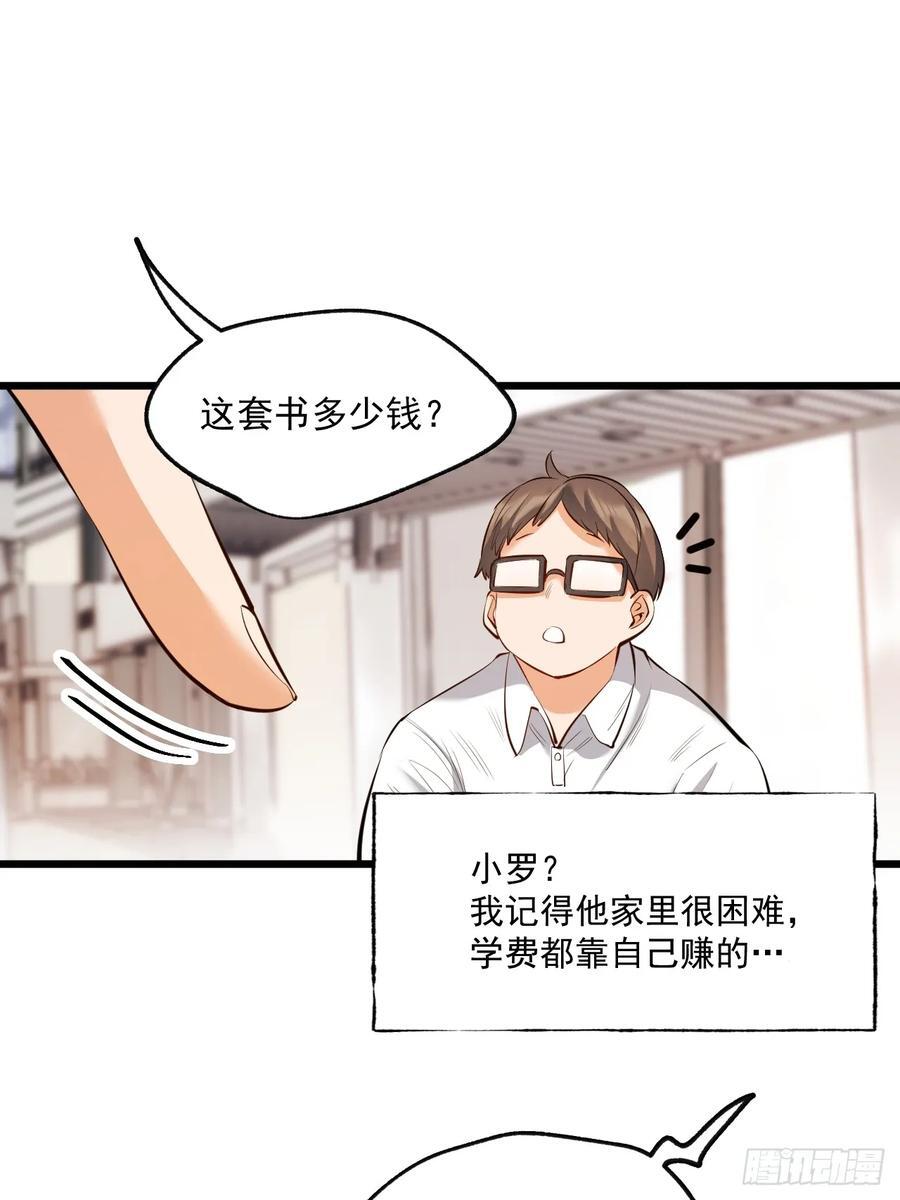 第7话33