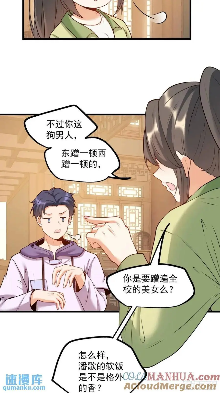 第51话18