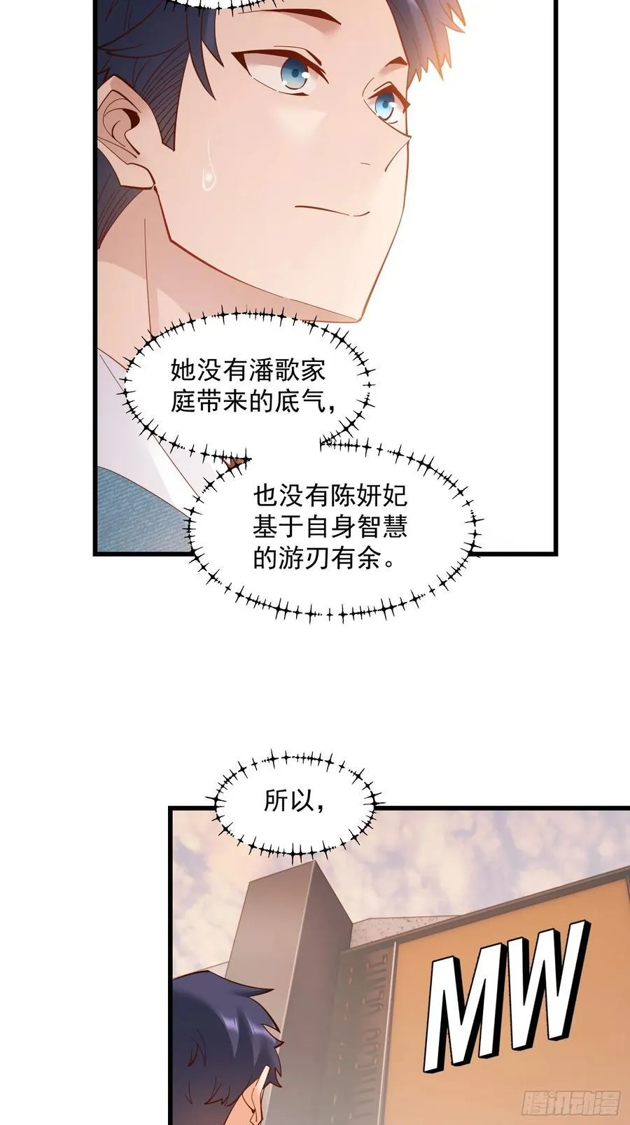 第79话9