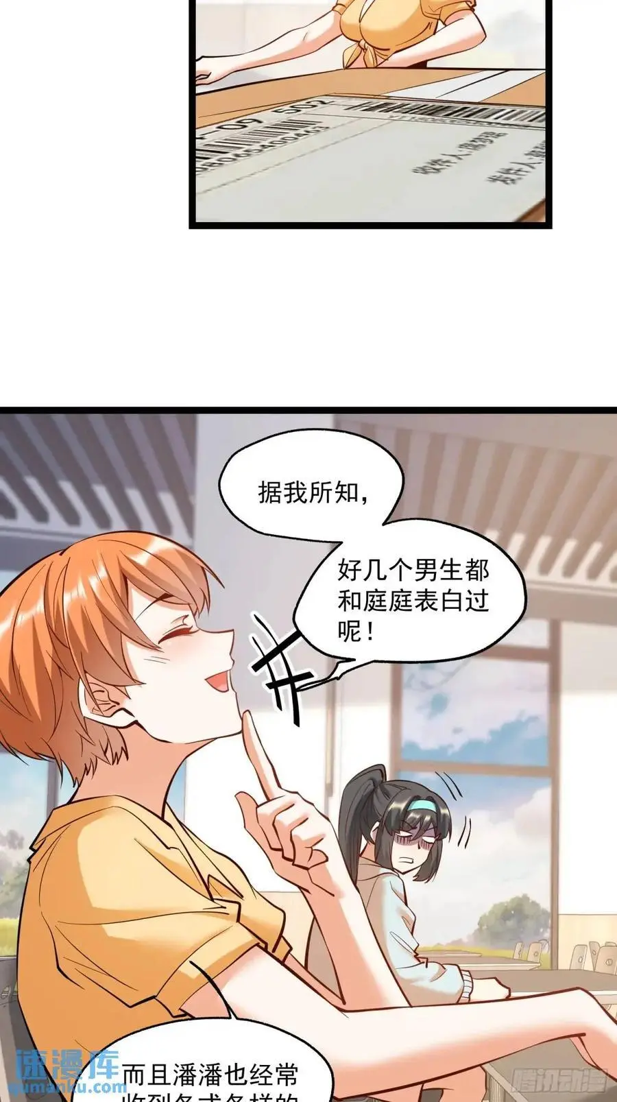 第39话17