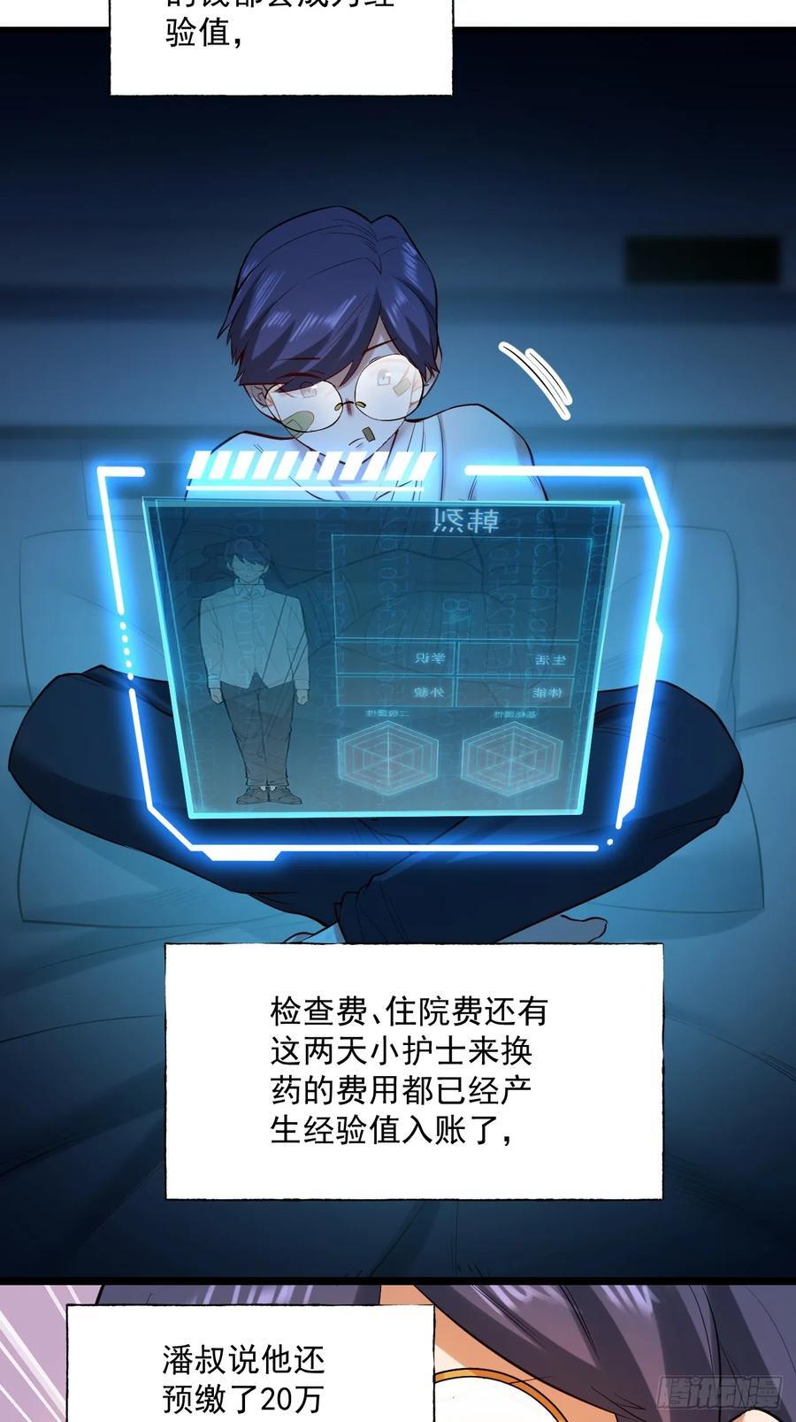 第4话31